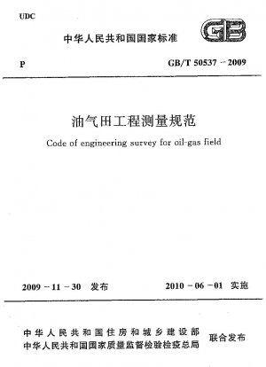 Code of engineering survey for oil-gas field 