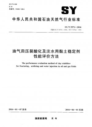 The performance evaluation method of clay stabilizer for fracturing, acidizing and water injection in oil and gas fields