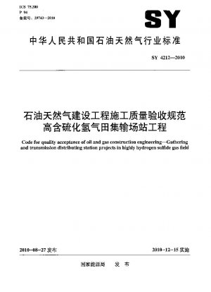 Code for quality acceptance of oil and gas construction engineering.Gathering and transmission distributing station projects in highly hydrogen sulfide gas field