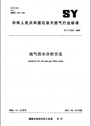 Analysis for oil and gas field water