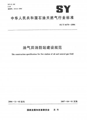 The constructiQn specification for fire station of oil and natural gas field