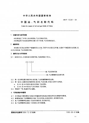 Codes for names of oil and gas fields of China