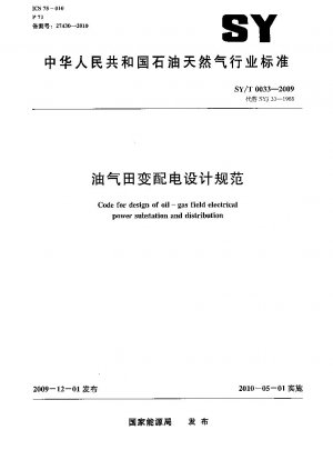 Code for design of oil-gas field electrical power substation and distribution