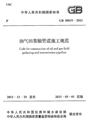 Code for construction of oil and gas field gathering and transmission pipeline