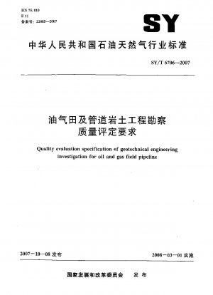 Quality evaluation specification of geotechnical engineering investigation for oil and gas field pipeline