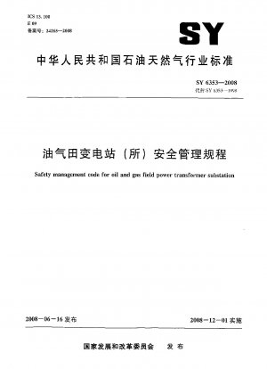 Safety management code for oil and gas field power transformer substation